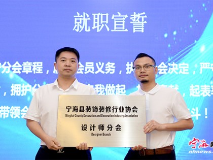 装饰装修设计师有了“娘家”