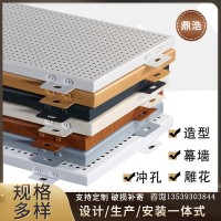 厂家直销冲孔铝单板氟碳幕墙装饰材料吊顶外墙门头木纹