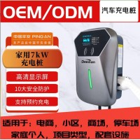 汽车充电桩OEM/ODM 工厂定制贴牌 7KW 32A交流充电桩源头生产厂家