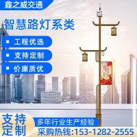 厂家定制城市智慧路灯多功能道路监控充电桩led一体化智慧路灯