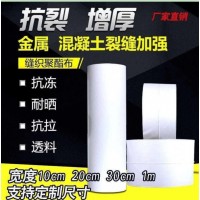金属混凝土裂缝加强 家装建材功能材料 纤维状厂家直供