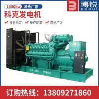 1800KW科克系列柴油发电机租赁 厂家供应大型柴油发电机组