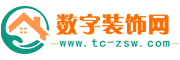 数字装饰网